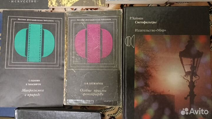 Книги по фотографии