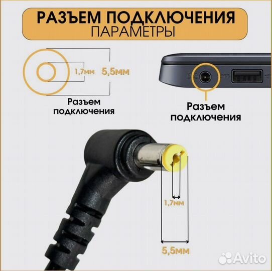 Зарядное устройство для ноутбука 19v3.42a 65w