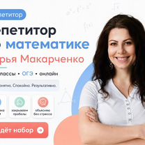 Репетитор по математике, Мигдаль-ха-Эмек