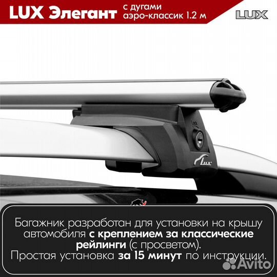 Багажник LUX Элегант Citroen ZX Break N2 1993-1998