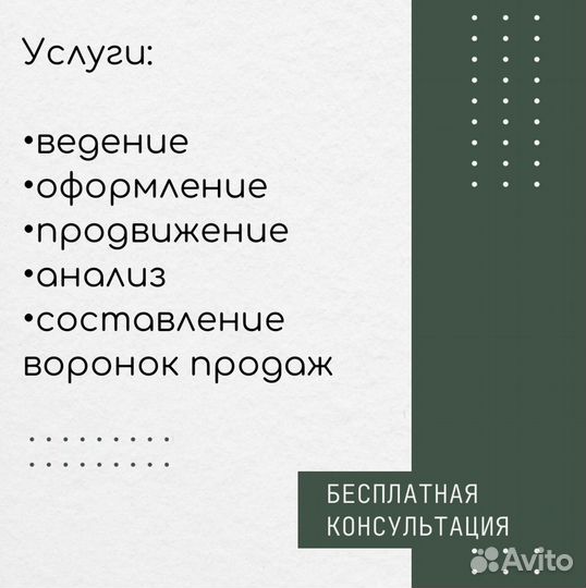 Ведение телеграм канала