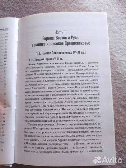 Книга репетитор по истории