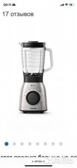 Блендер HR3556/00 от Philips Новый