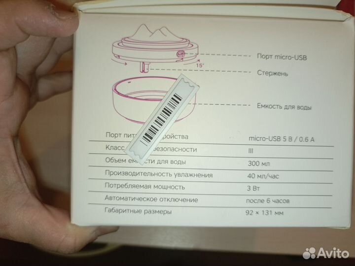 Увлажнитель воздуха