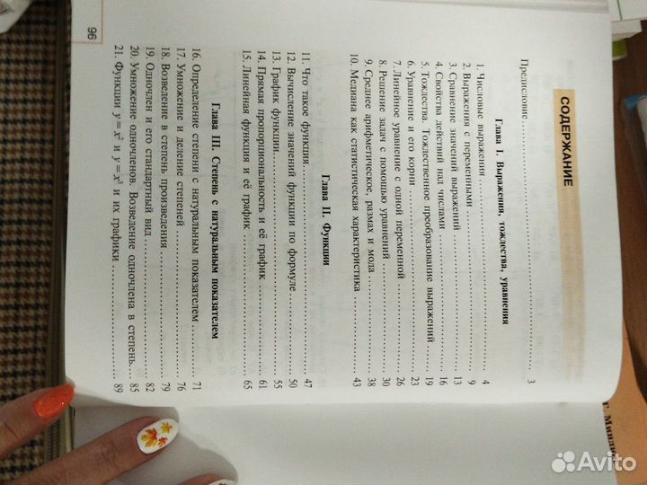 Рабочие тетради по алгебре 7кл