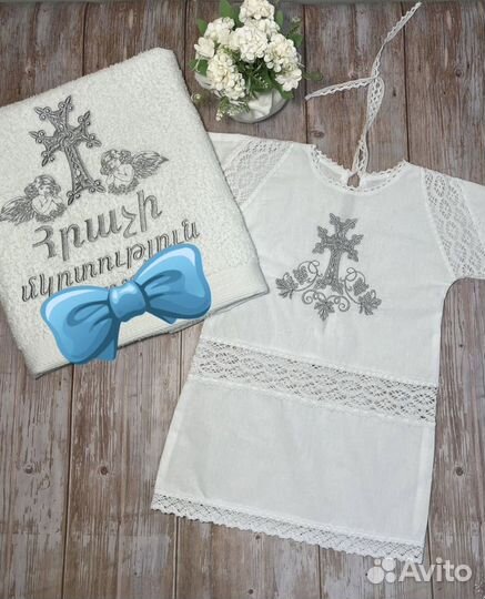 Крестильное полотенце