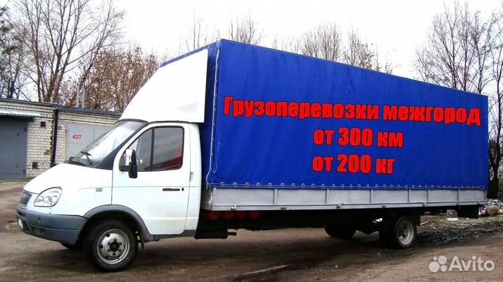 Грузоперевозки газель межгород / переезды от 300км
