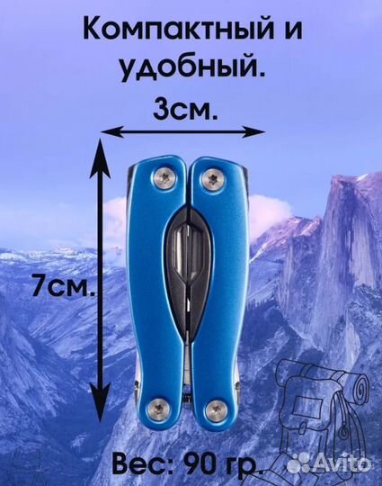 Мини мультиинструмент 9в1 новый