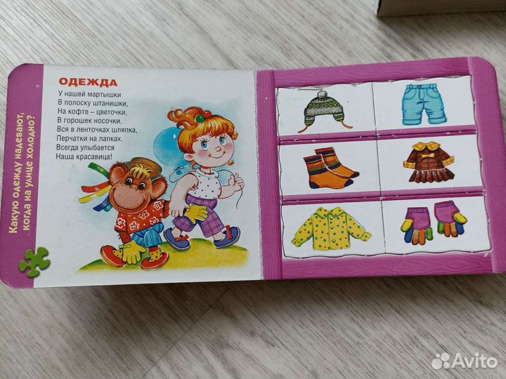 Пазлы для малышей