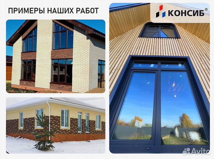 Алюминиевые окна, пластиковые окна