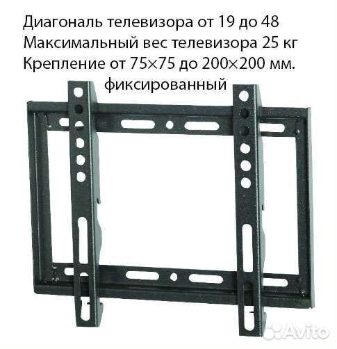 Кронштейн наклонный