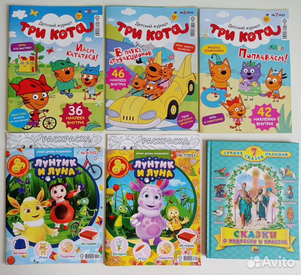 Детские журналы на возраст 2-5лет новые