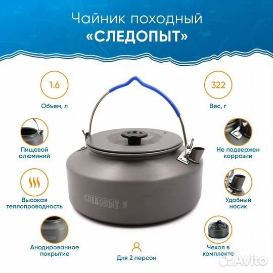 Чайник походный большой 