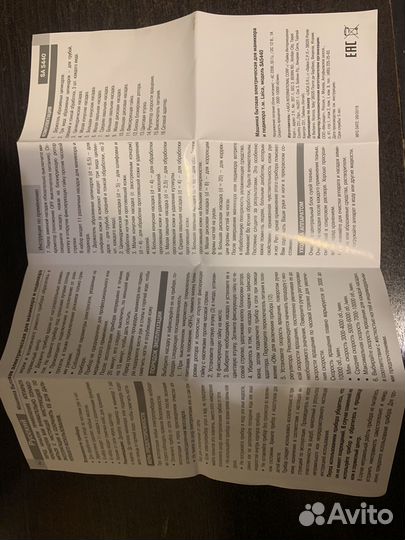 Аппарат для маникюра