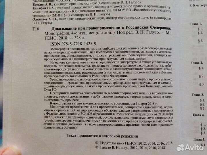 Учебная литература для юристов