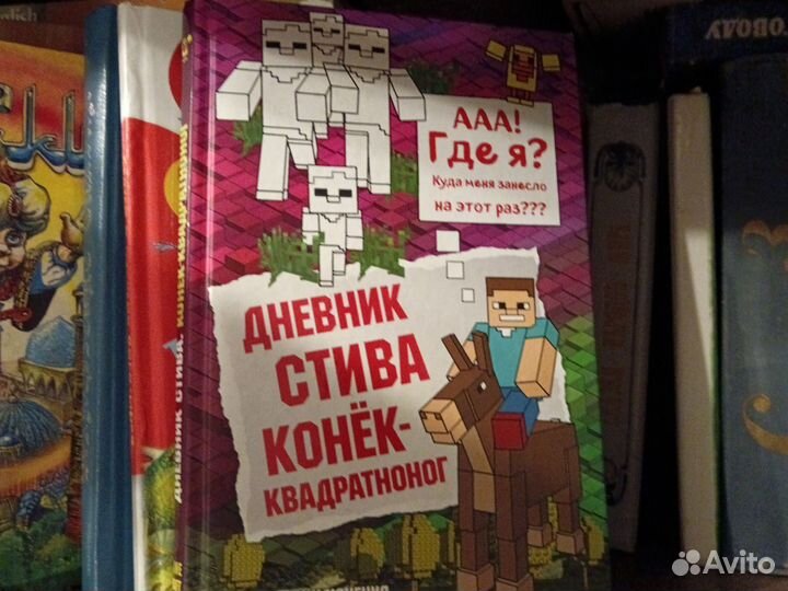 Детские книги. Много