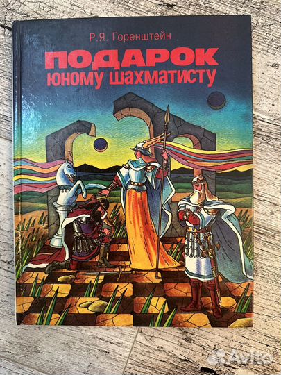 Книга Гром тролль
