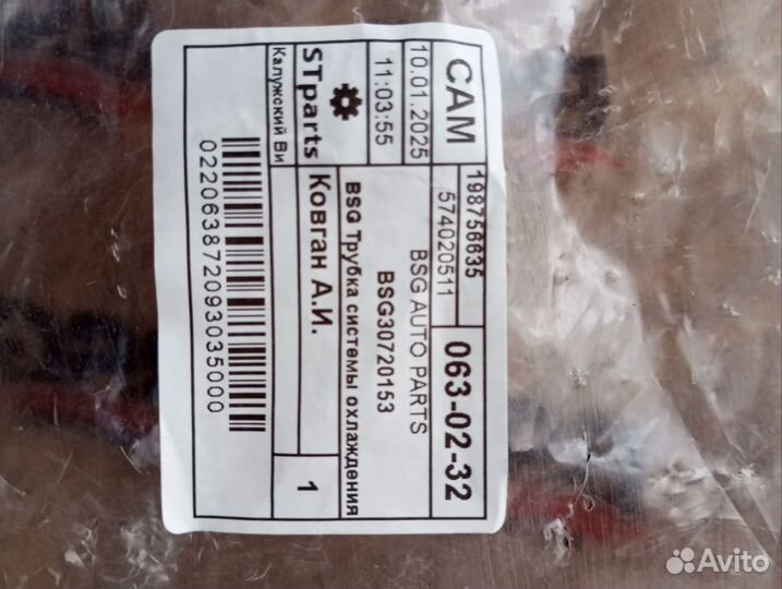 Патрубки форд фокус 2 дизель