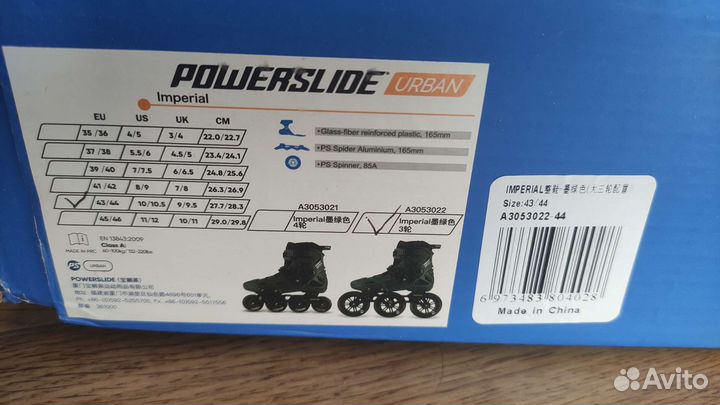 Ролики Powerslide Imperial 110