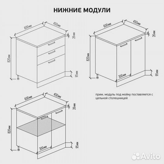 Кухонный гарнитур 1,8 м (цена за комплект)