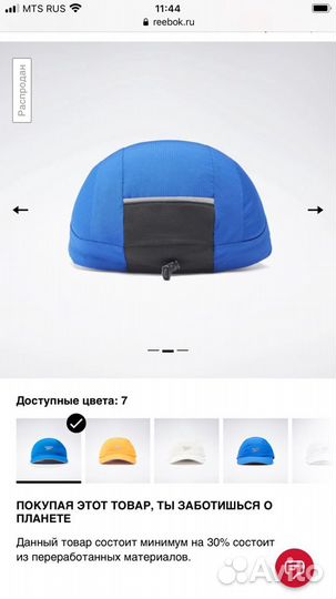 Бейсболка Reebok