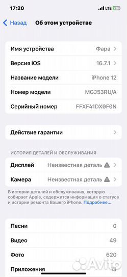 iPhone 12, 64 ГБ