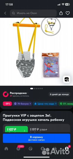 Прыгунки с зацепом 3в1.В отличном состояний