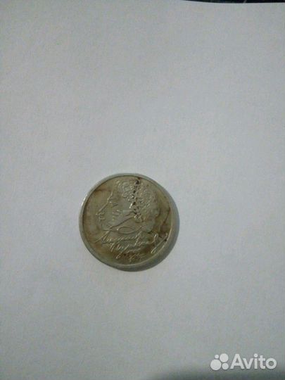 Монета 1 р Пушкин 1999 ммд