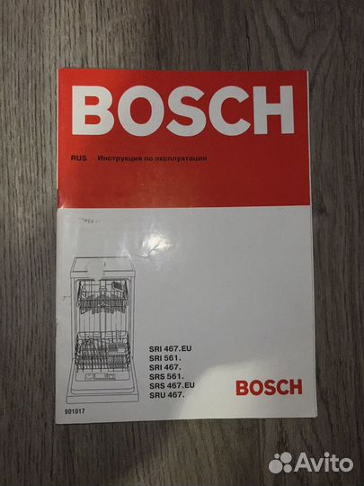 Посудомойка Bosch Silence Comfort