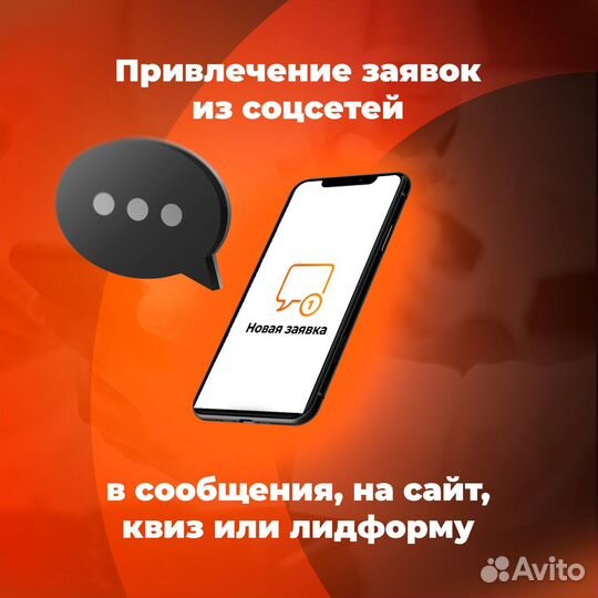 Таргетированная реклама