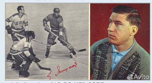 Клюшка сувенирная с автографом Евгения Мишакова