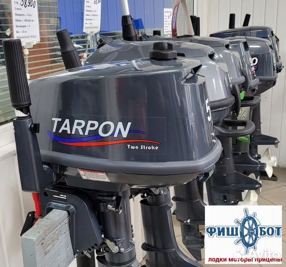 Подвесной лодочный мотор 5 л. с