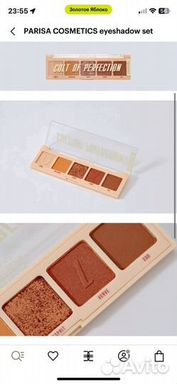 Тени для век parisa cosmetics eyeshadow set