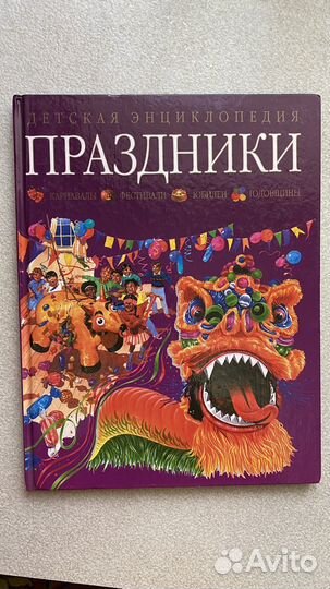 Энциклопедии для детей