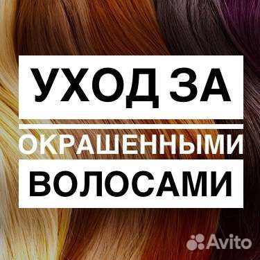 Кератиновое выпрямление волос и ботокс