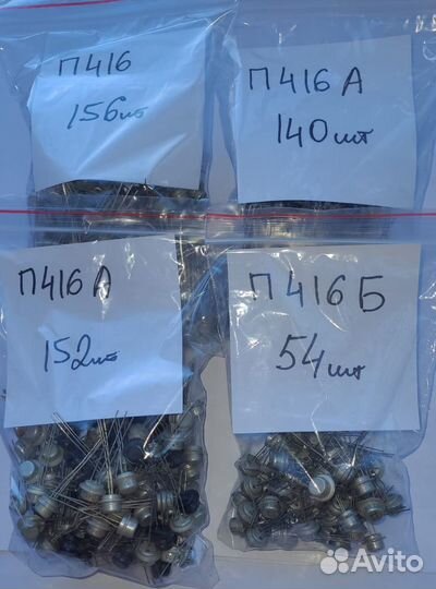 Транзисторы П416