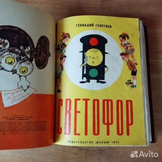СССР Книга подшивка Детские книги