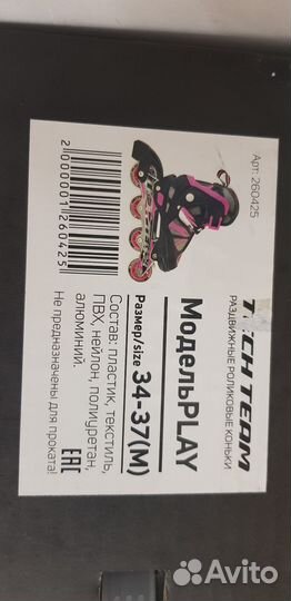 Роликовые коньки детские раздвижные