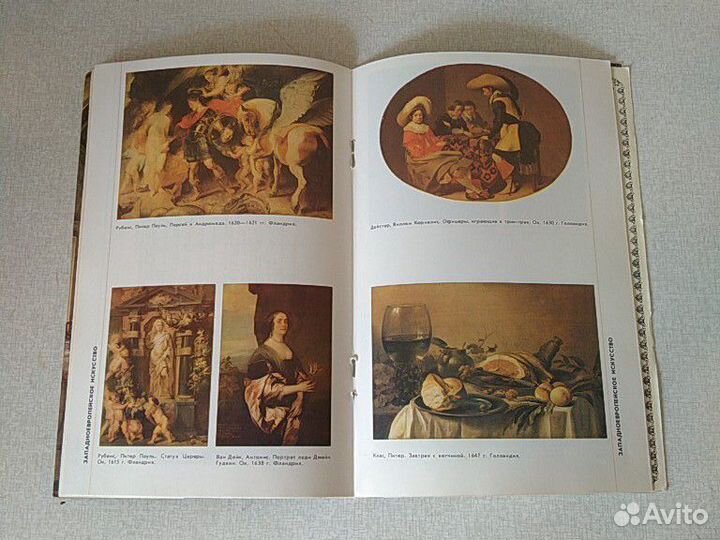 Альбомы художественные