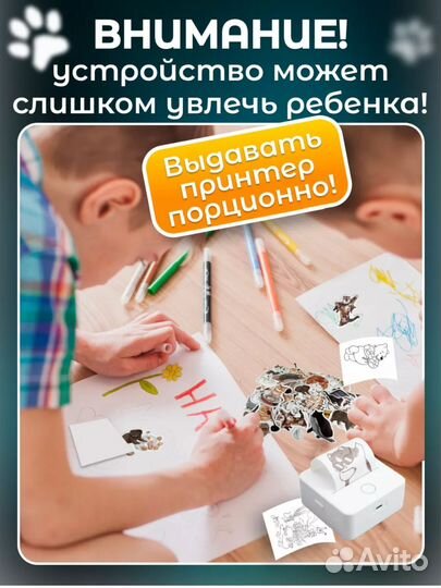 Беспроводной мини принтер