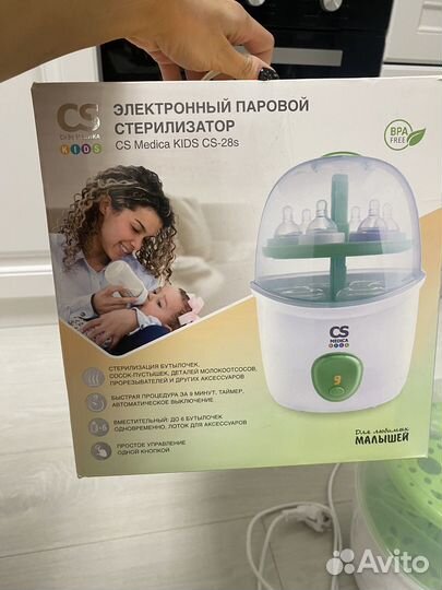 Стерилизатор