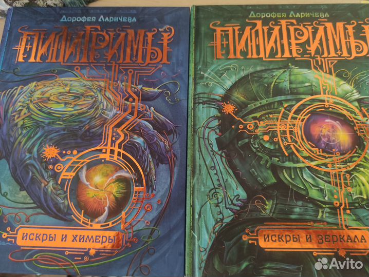 Книги. Панов, Еналь, Янси, Ларичева. Фэнтези