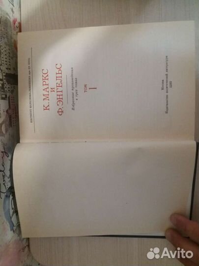 Маркс и Энгельс избранные произведения в 3х томах