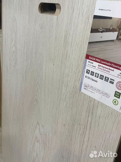 Ламинат в ассортименте. Высокое качество