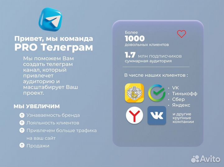Создание Телеграм канала Группы Чата