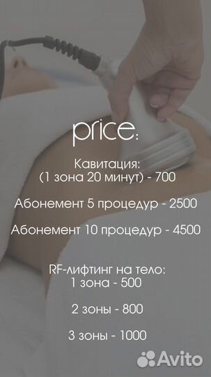 Аппаратное похудение, коррекция фигуры