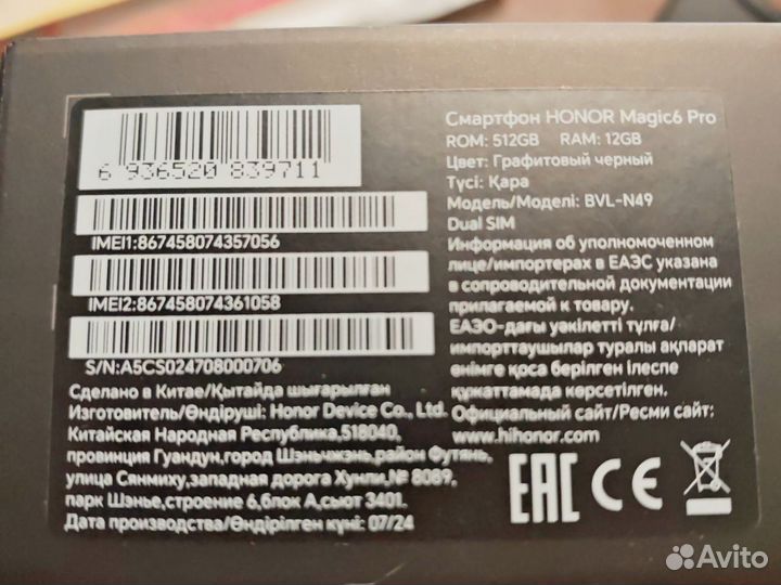 HONOR Magic6 Pro, 12/512 ГБ