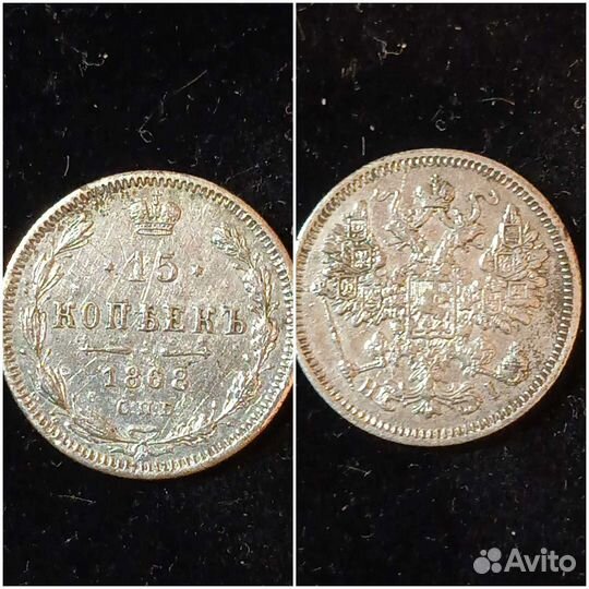 Монеты. Царское серебро #6