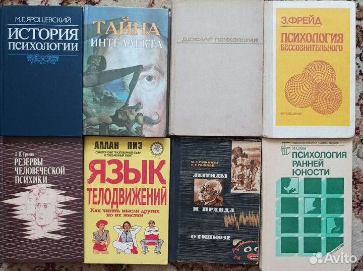 Книги по психологии, педагогике, философии