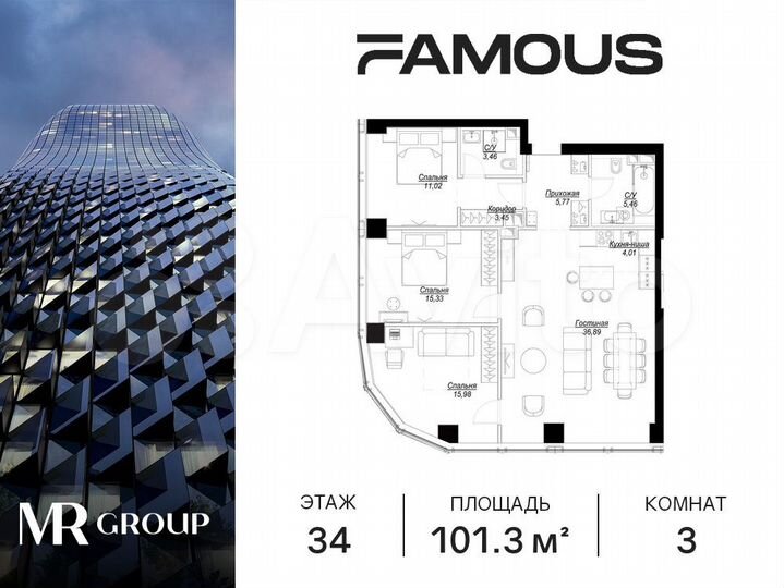 3-к. квартира, 101,4 м², 34/57 эт.